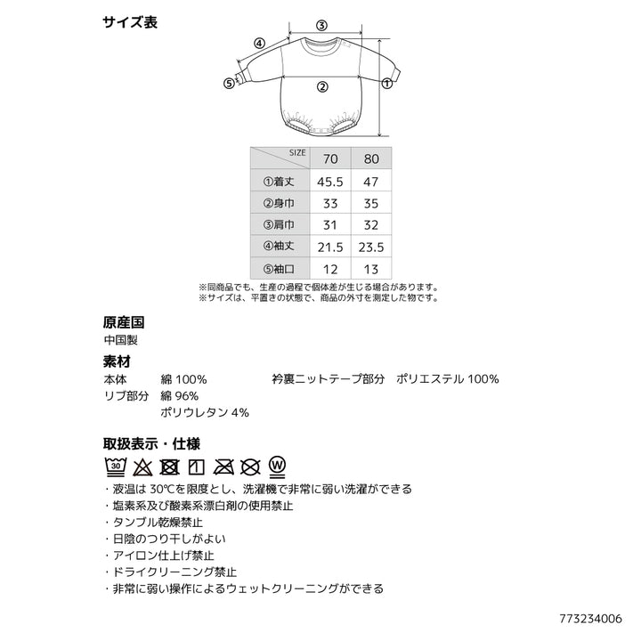 [t.] Disney 前後 プリント 裏毛 ロンパース