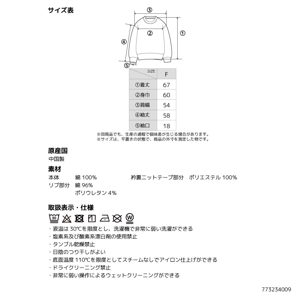 [t.] Disney パパママ 胸プリント トレーナー