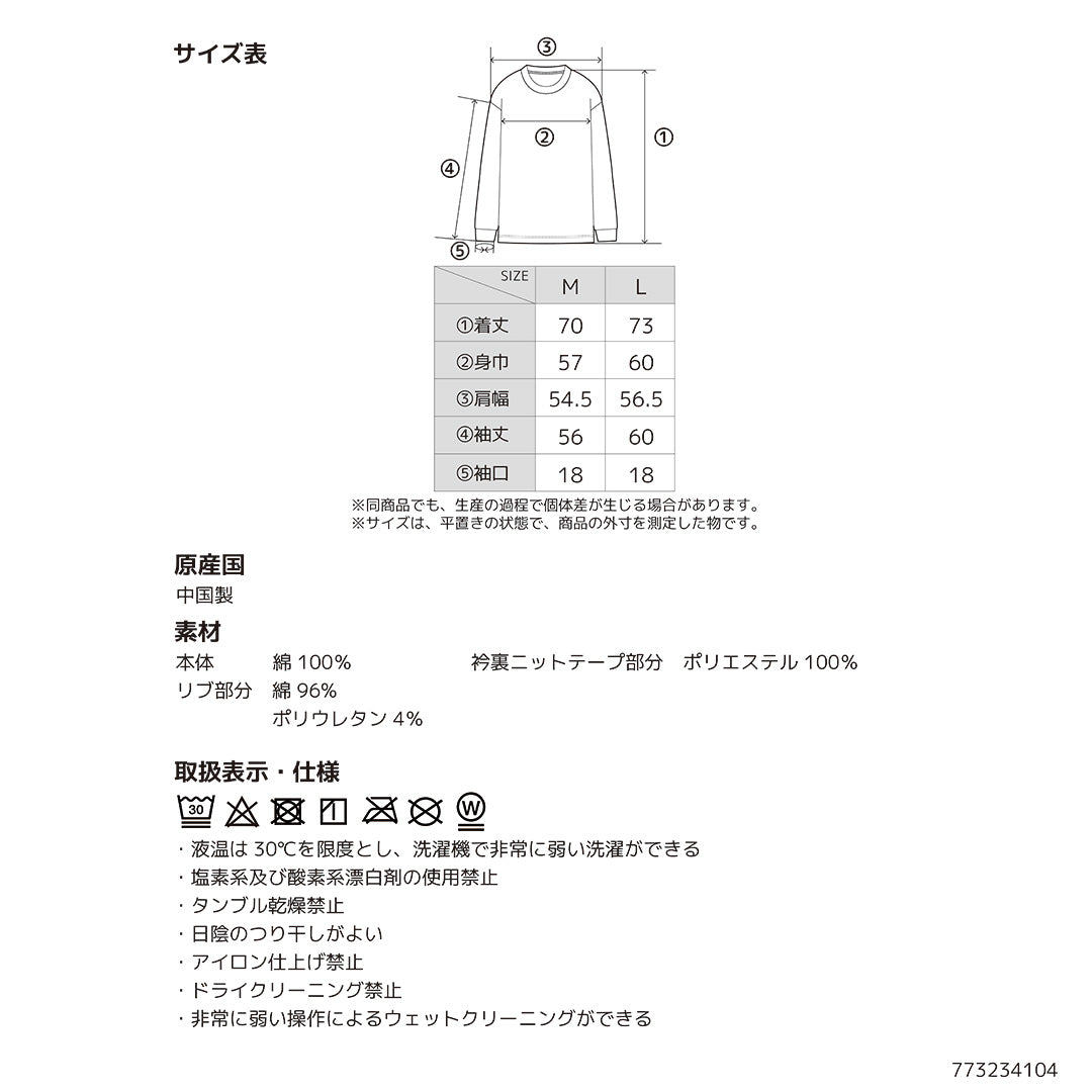 【先行販売】[t.] Disney/Pixar トイ・ストーリー おとなTシャツ