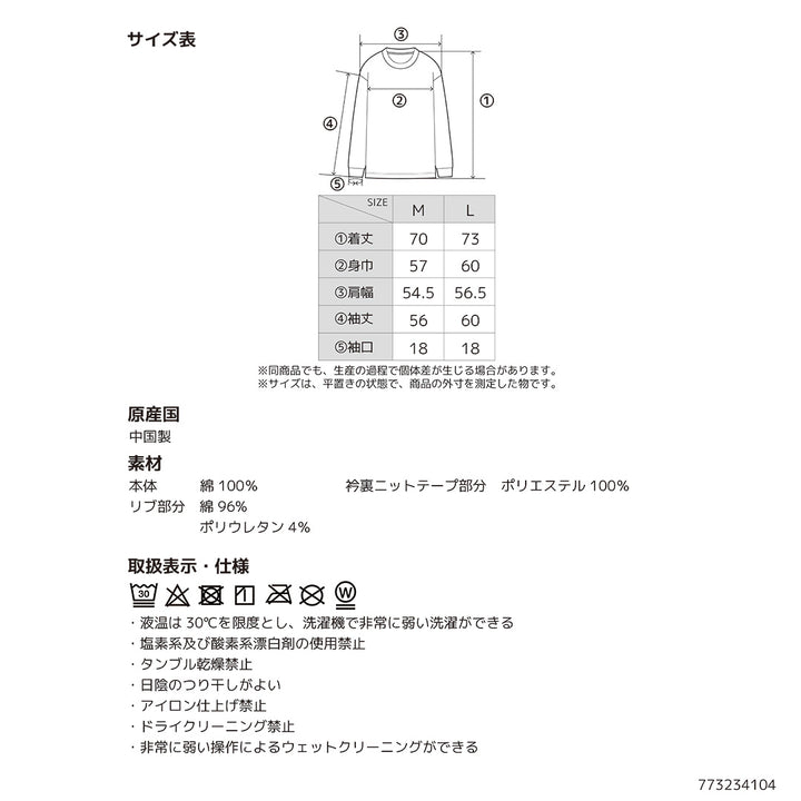 【先行販売】[t.] Disney/Pixar トイ・ストーリー おとなTシャツ