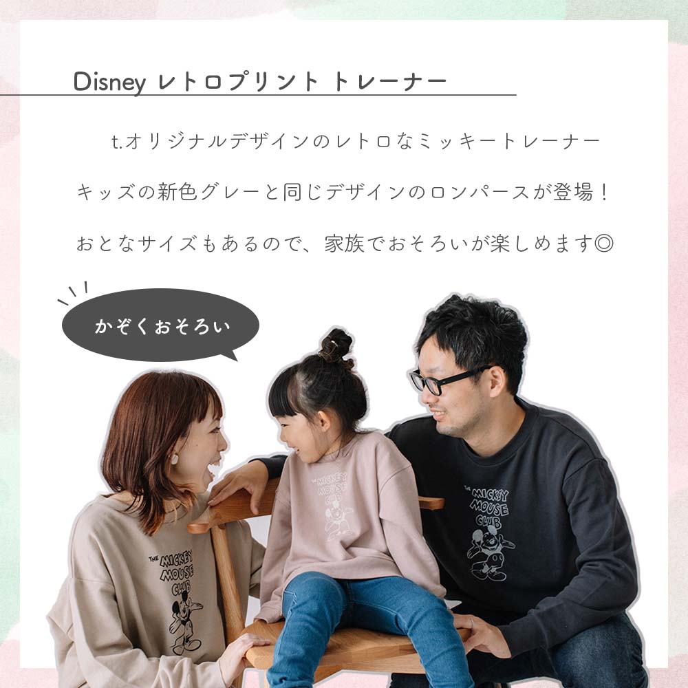 [t.] Disney プリント トレーナー ディズニー