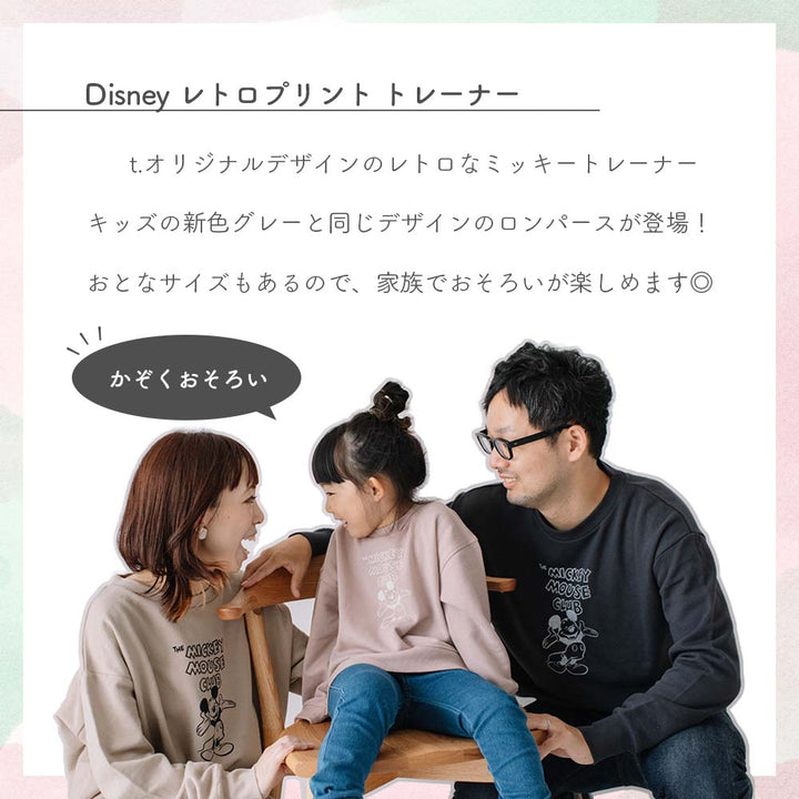 [t.] Disney プリント トレーナー ディズニー