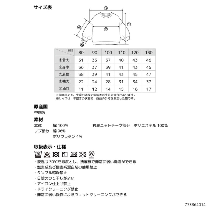 [t.] ぽわん袖 花柄 トレーナー