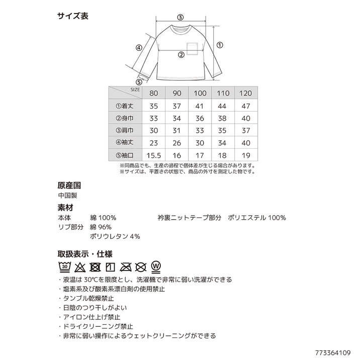 【新作】[t.] ポケット付き前後プリント長袖Tシャツ