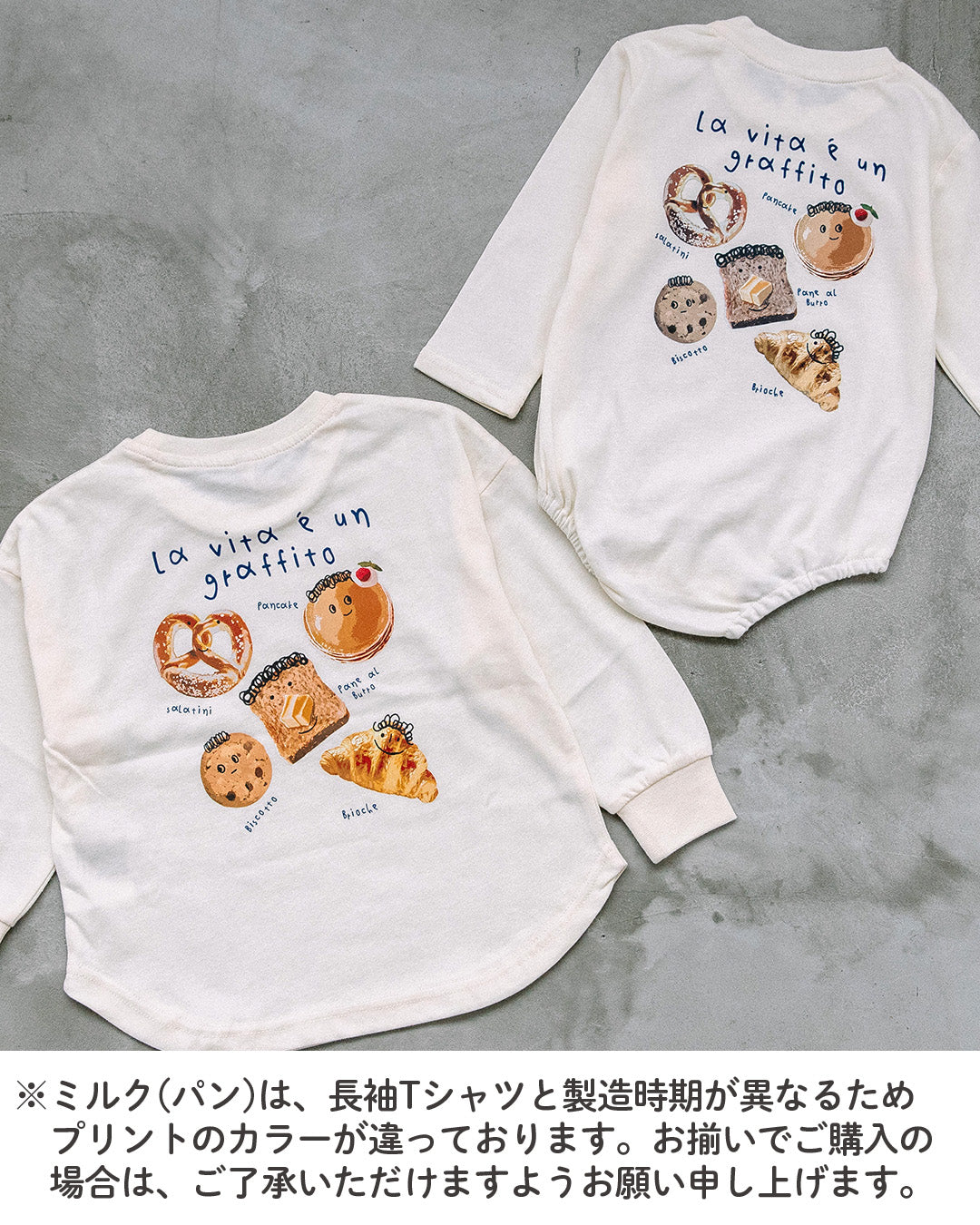 【新作】[t.] たべもの前後プリント長袖ロンパース