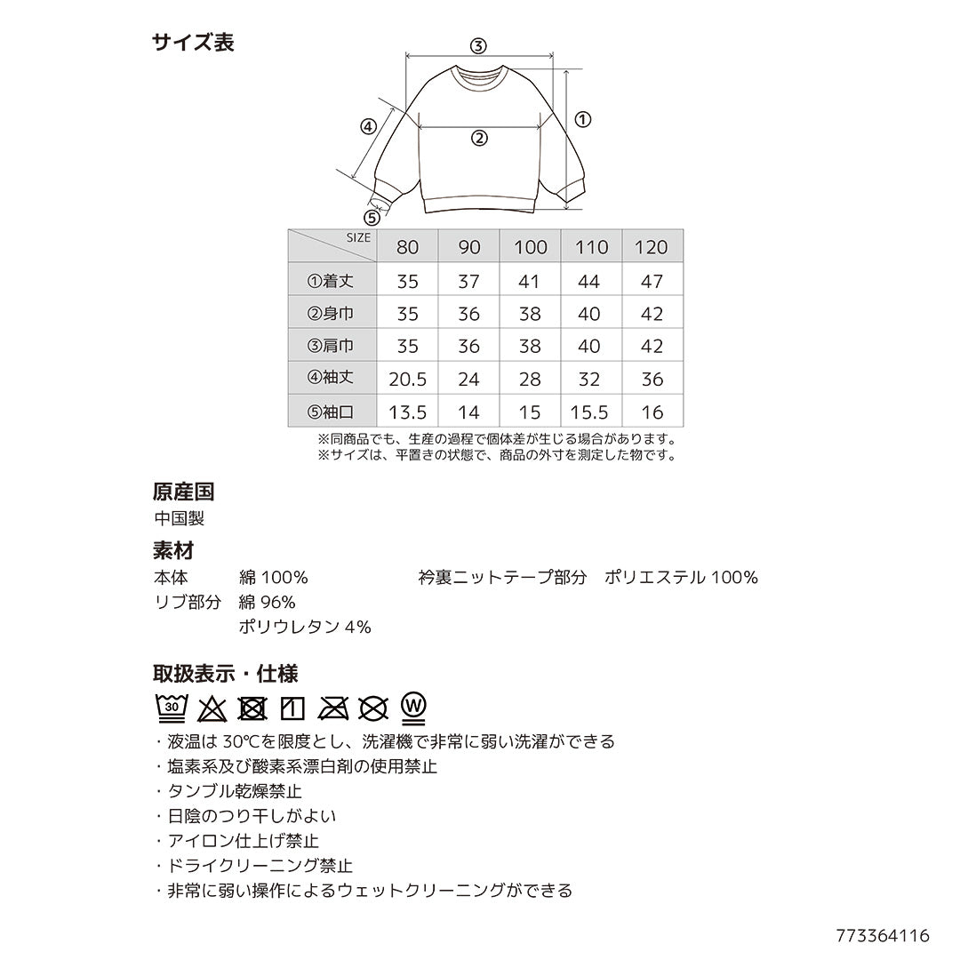 【新作】[t.] たべものサガラ＆プリントトレーナー