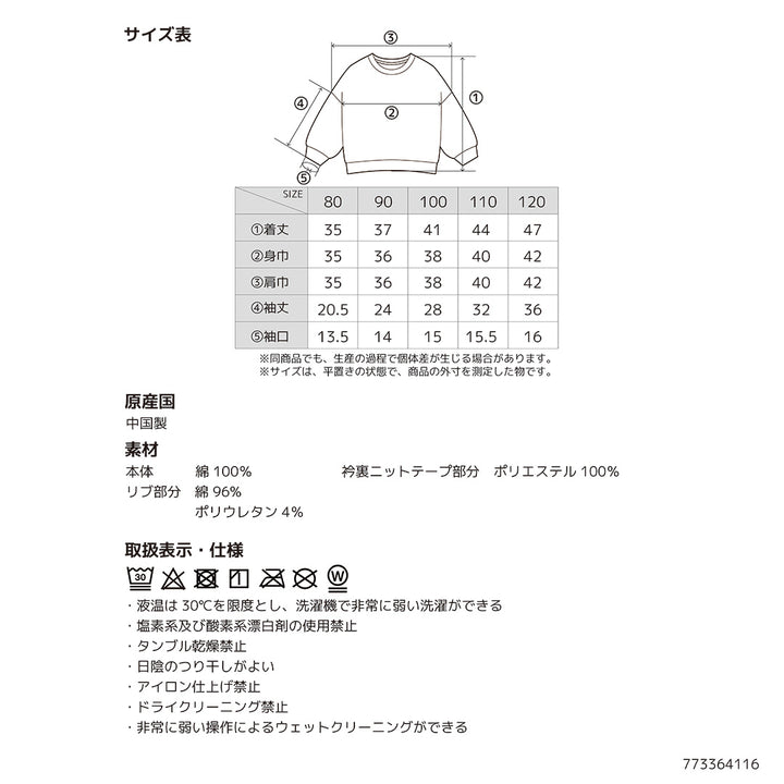 【新作】[t.] たべものサガラ＆プリントトレーナー