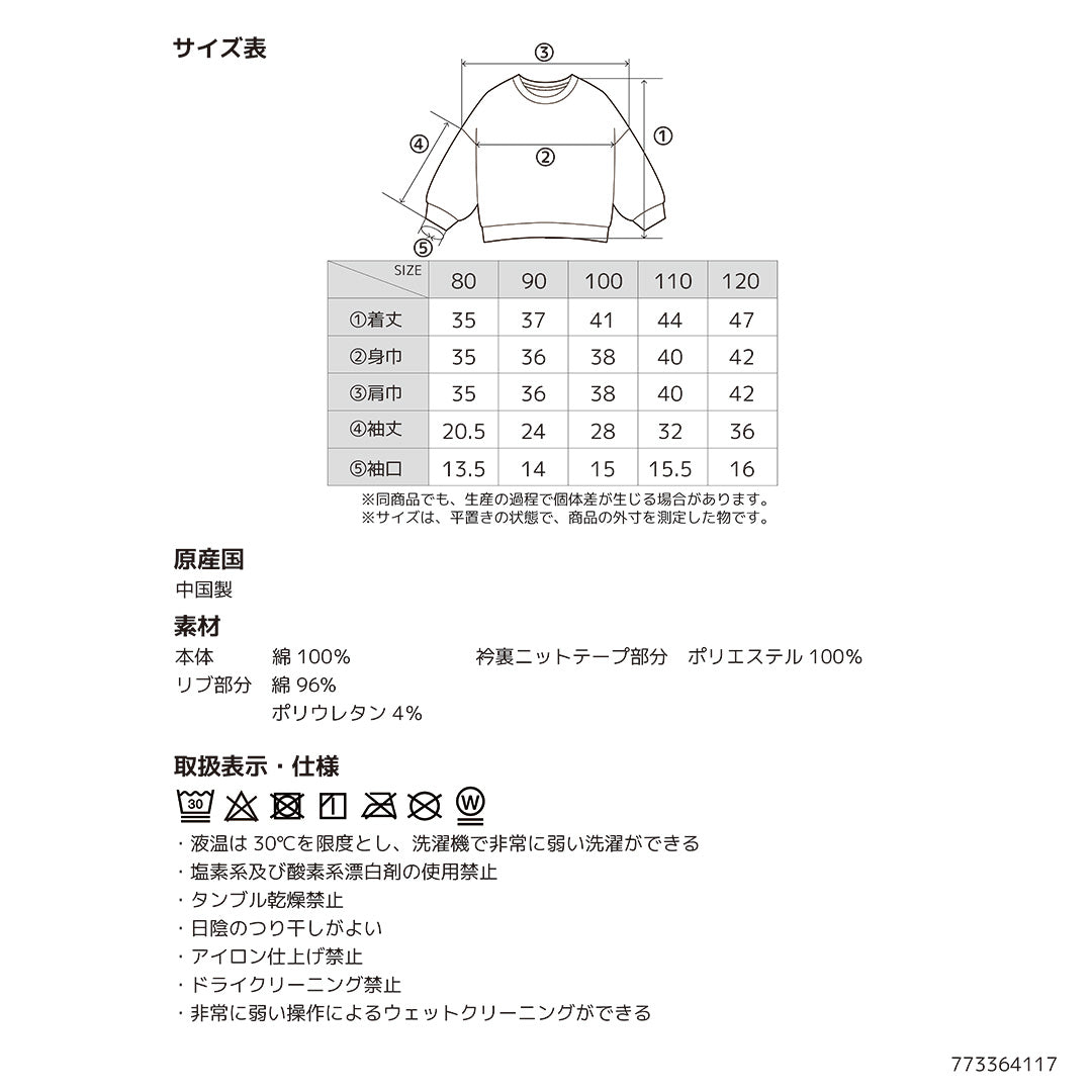 【新作】[t.] シンプル ラクガキ トレーナー