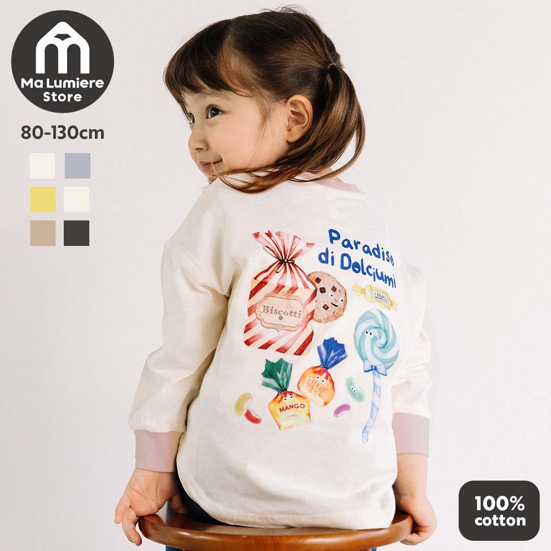 80cm | 子供服のMa Lumiere（マルミエーレ）公式オンラインストア – Ma