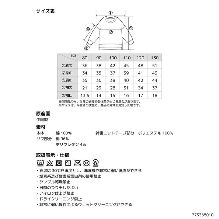 【新色追加】[t.] 総柄 トレーナー