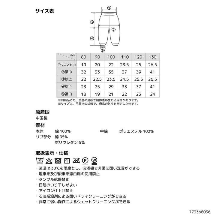 [t.] 裾リブ キルト パンツ